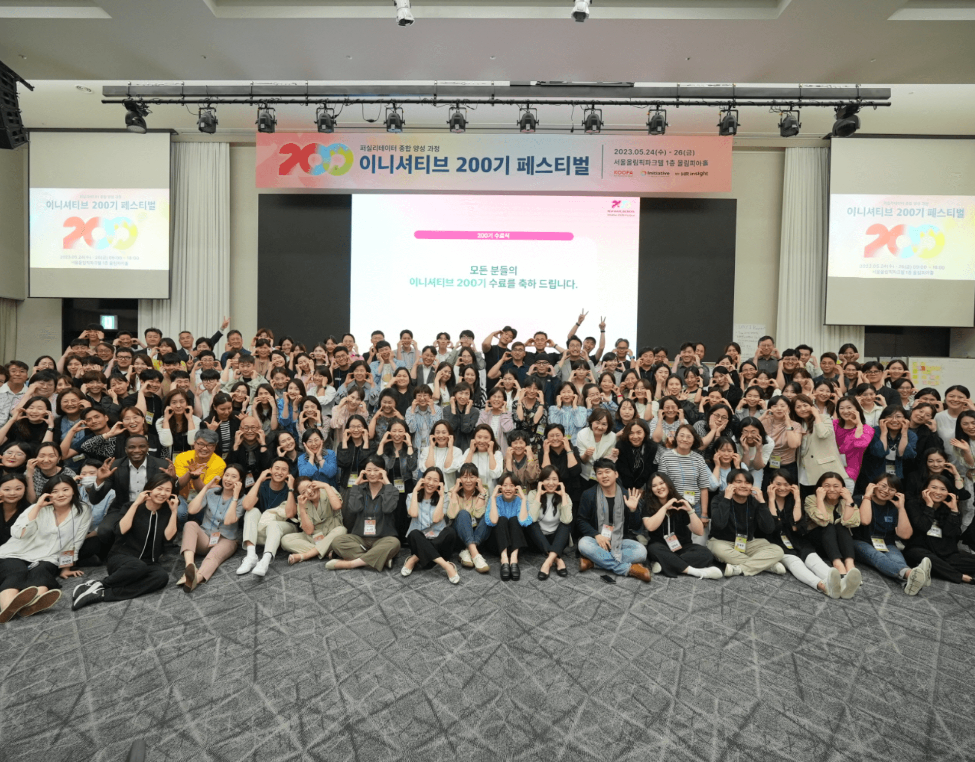 KOOFA 이니셔티브