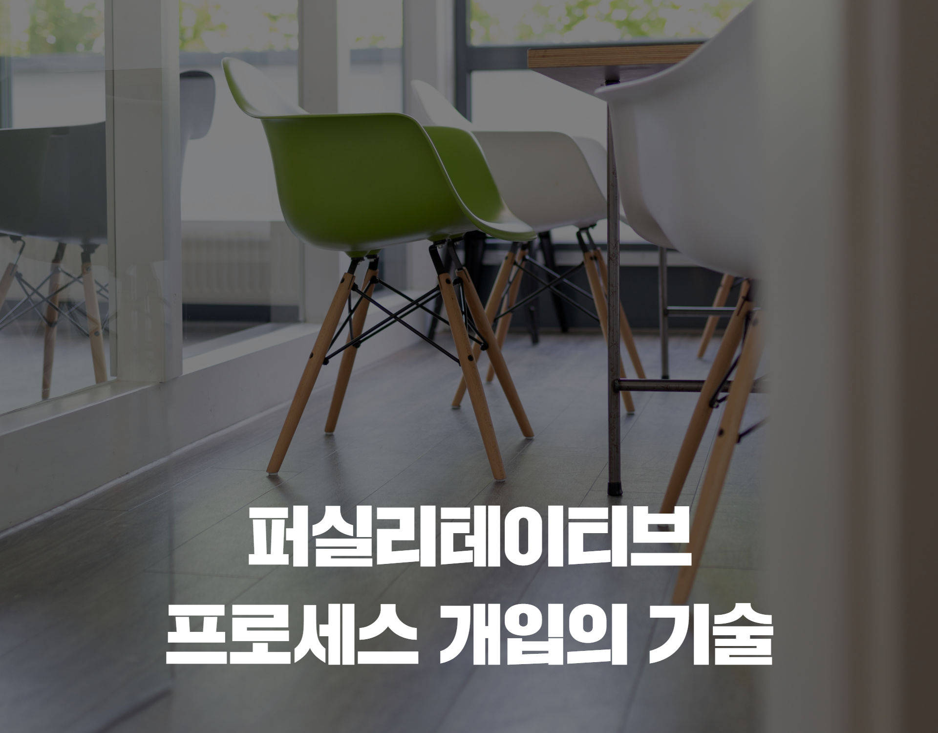 Global OD 수업 맛보기