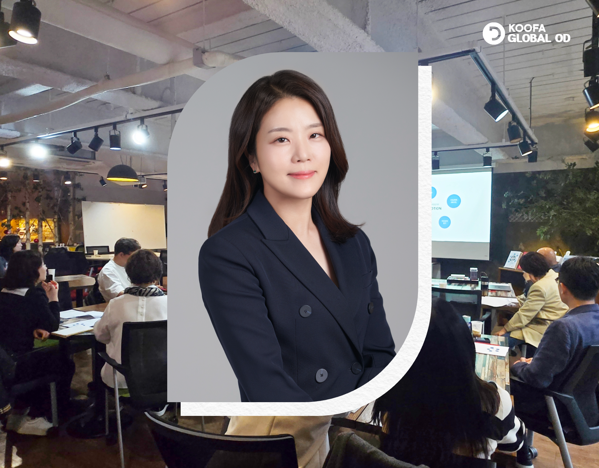 KOOFA Global OD 공개 특강