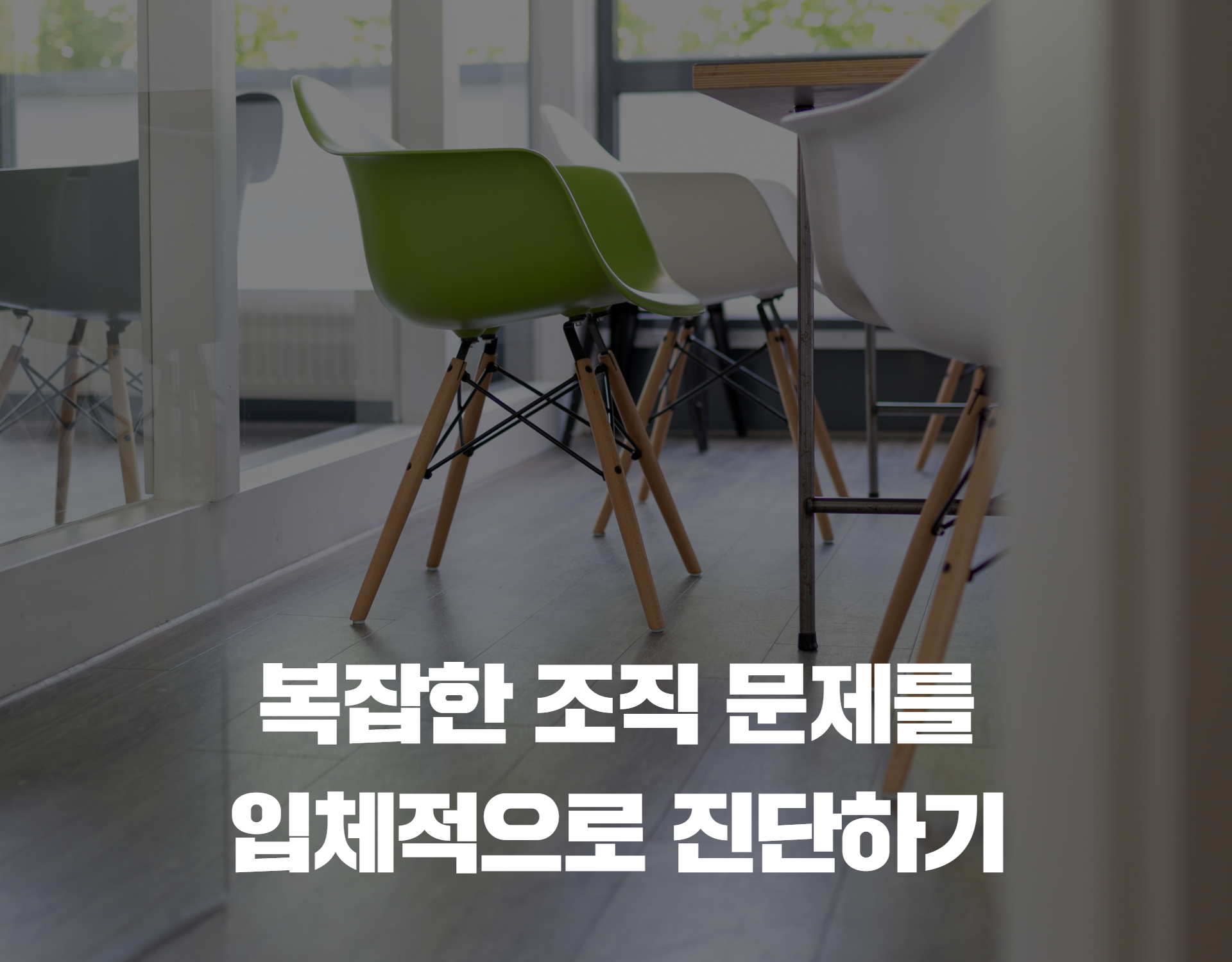 Global OD 수업 맛보기