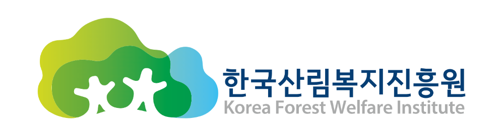 한국산림복지진흥원