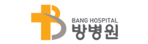 방병원