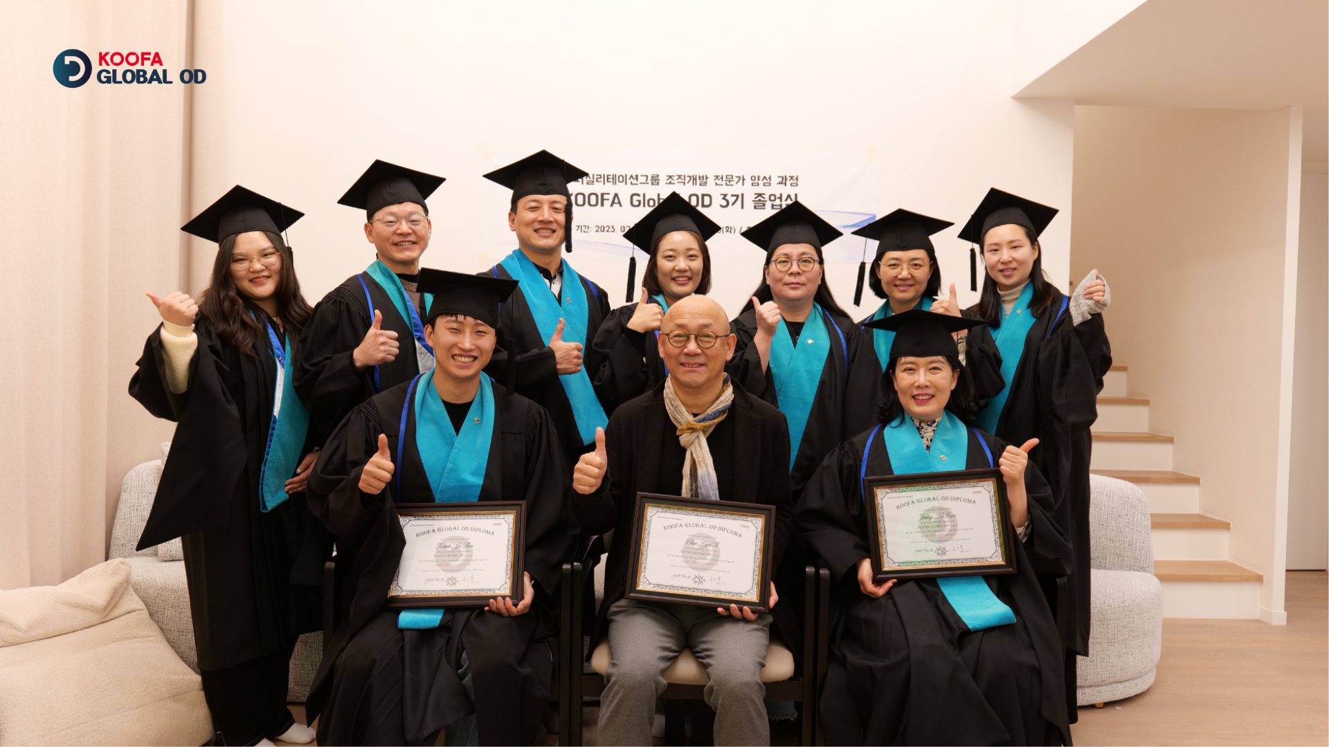 KOOFA Global OD 수료식 단체 사진