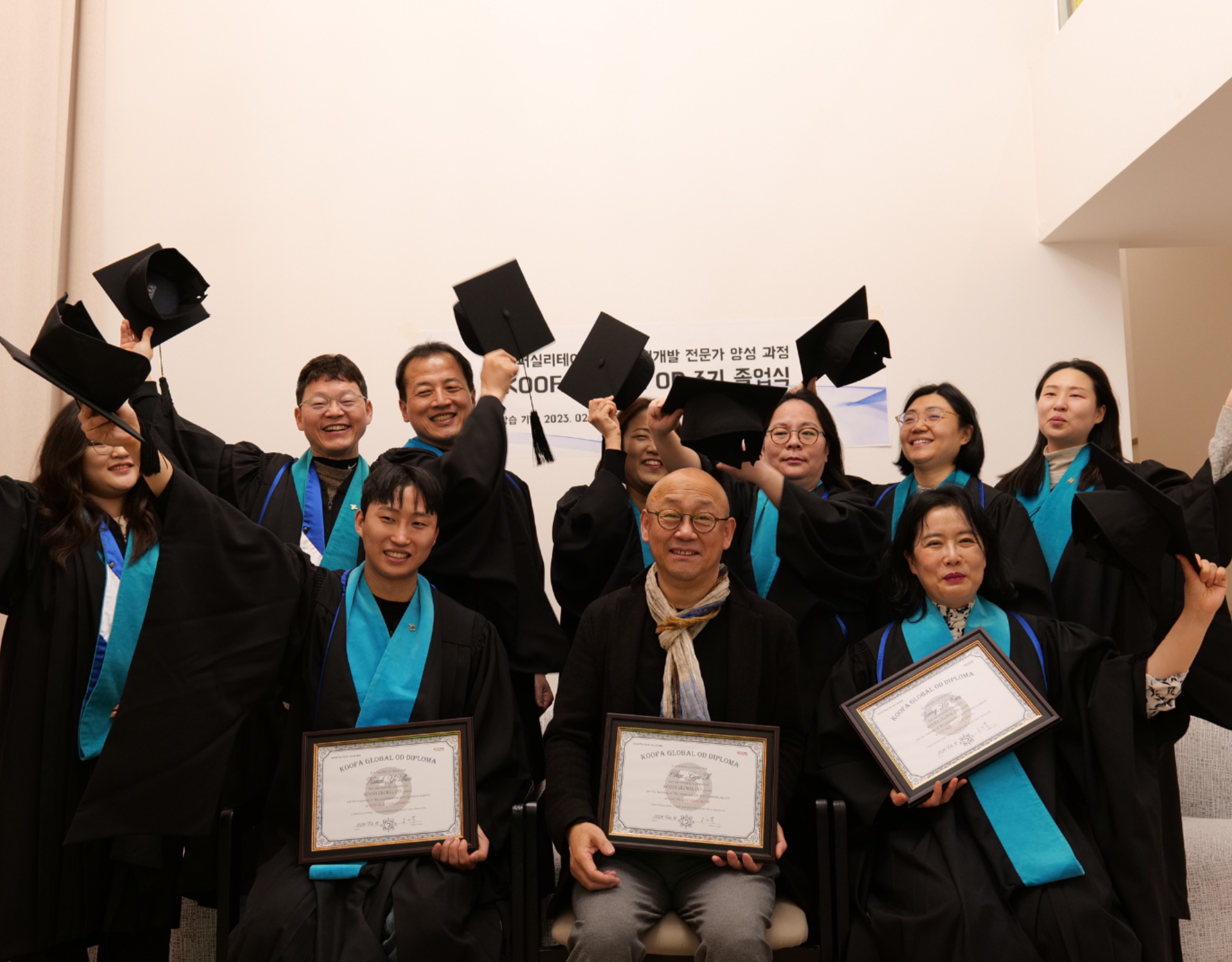 Global OD: 조직개발 전문가 양성